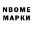 Марки 25I-NBOMe 1,8мг G8 Beast