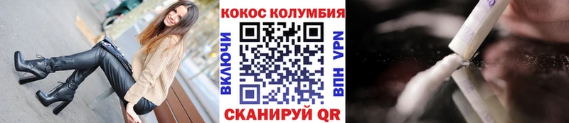 COCAIN Columbia  OMG сайт  Отрадная 