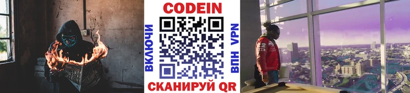 Кодеиновый сироп Lean Purple Drank  где найти наркотики  Отрадная 