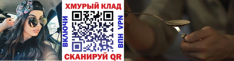 Героин белый  площадка наркотические препараты  Отрадная 