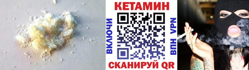 Кетамин VHQ  Отрадная 