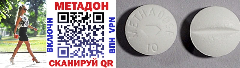 наркота  Отрадная  MEGA сайт  МЕТАДОН methadone 