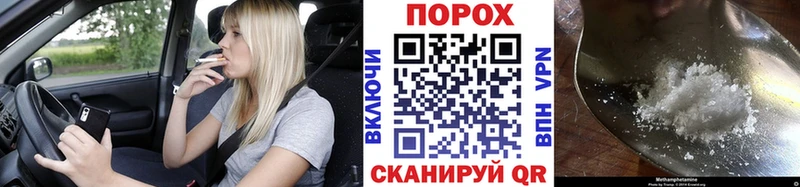 Метамфетамин пудра  Отрадная 
