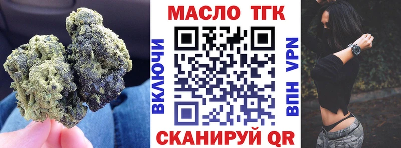 ТГК THC oil  Отрадная 